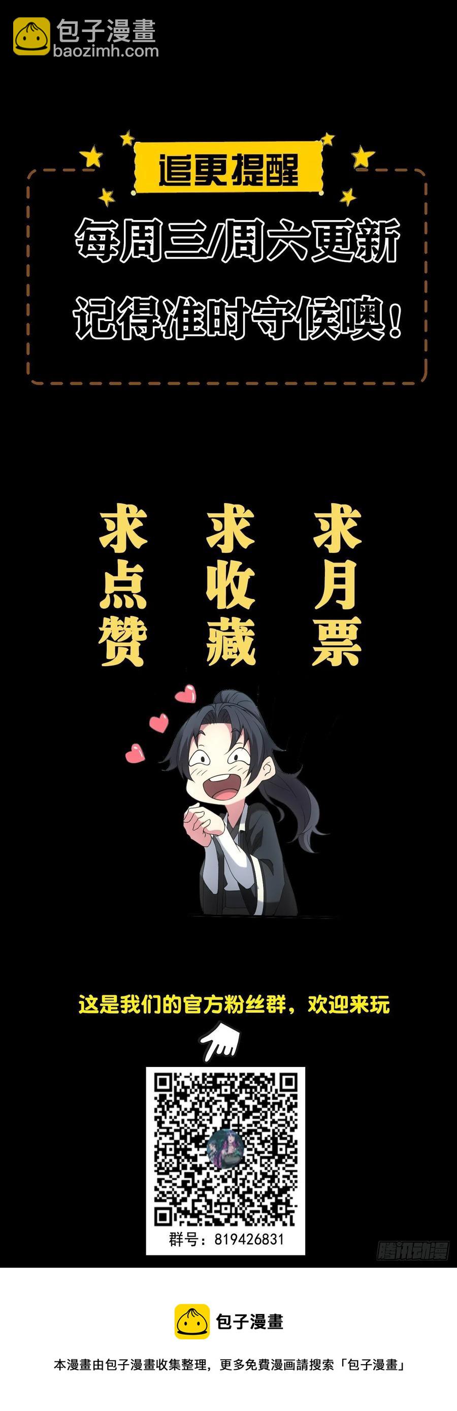 🍼都市捉妖人 小哥哥，要纸吗 第40页