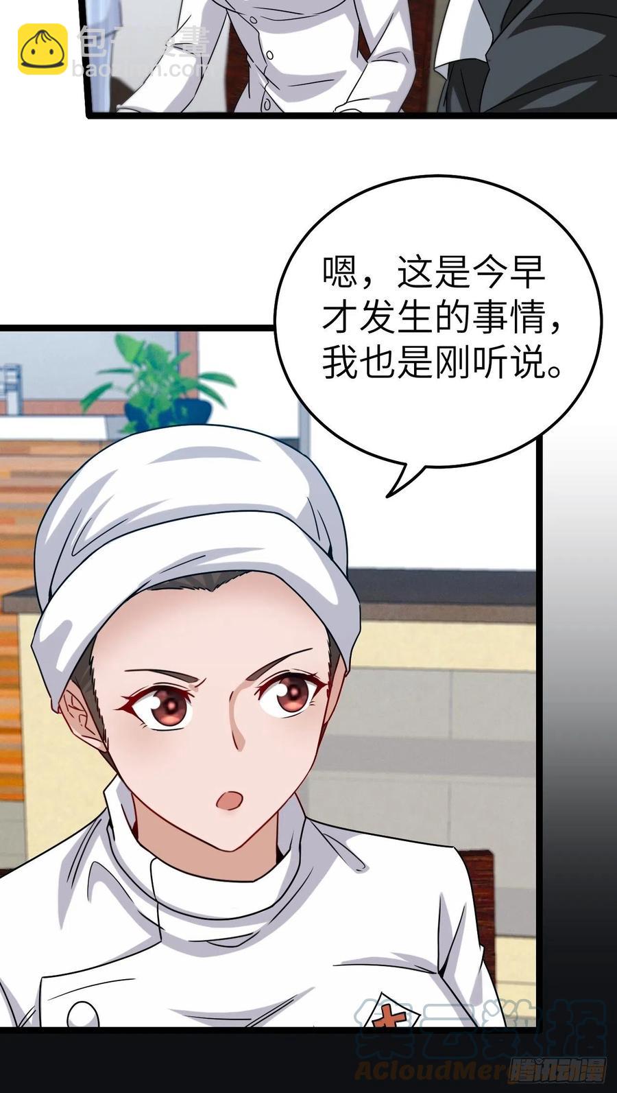 🍼都市捉妖人 小哥哥，要纸吗 第5页