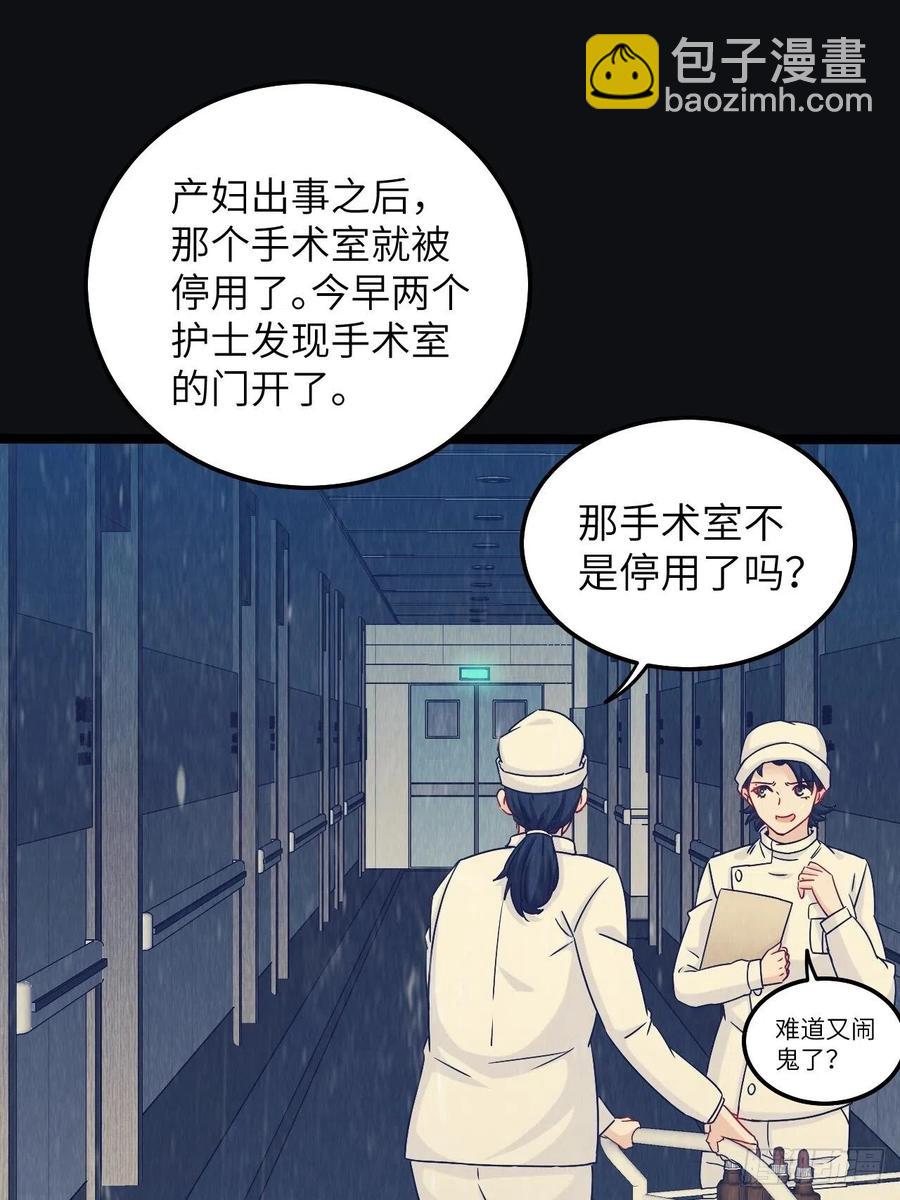 🍼都市捉妖人 小哥哥，要纸吗 第6页