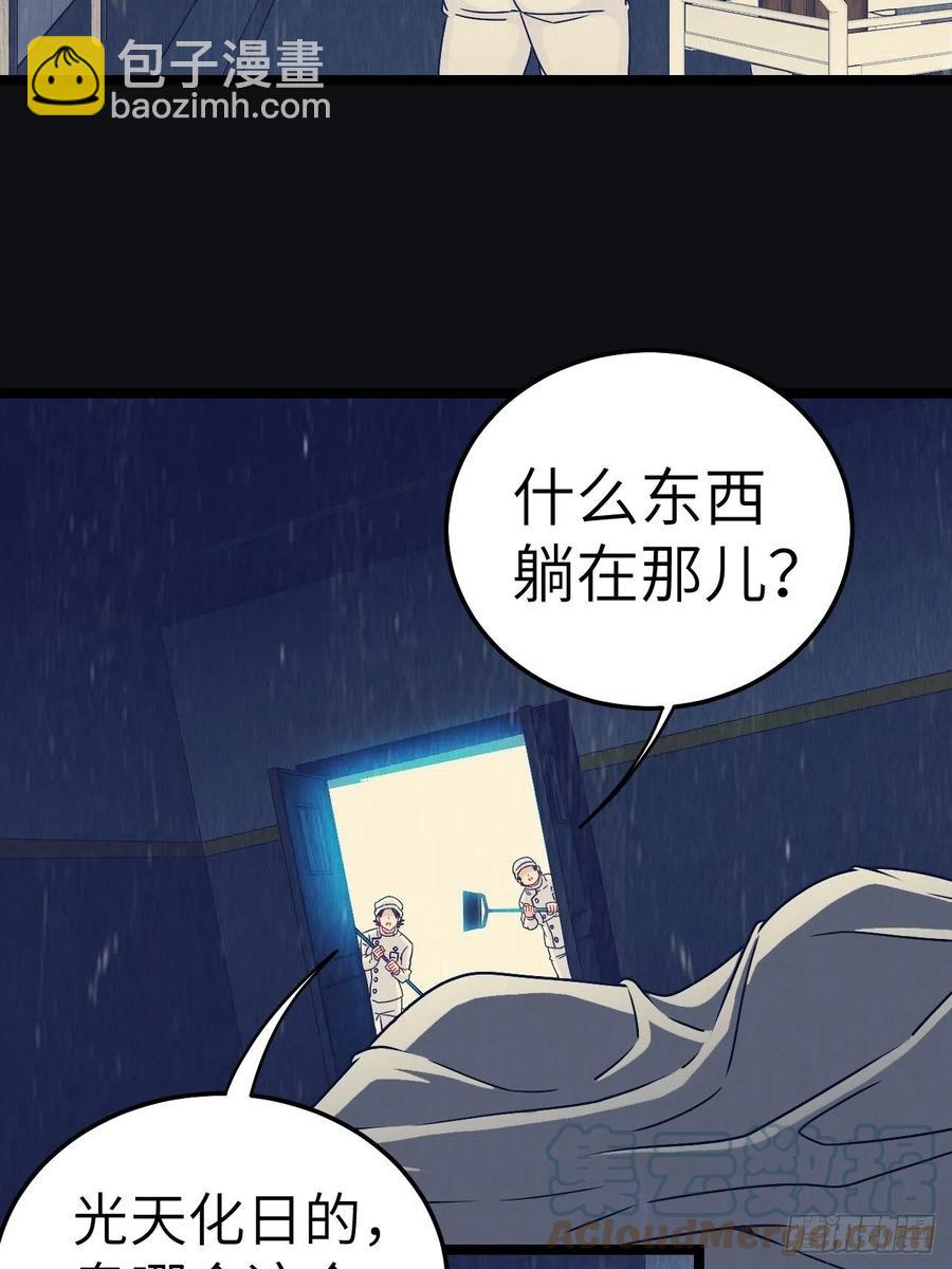 🍼都市捉妖人 小哥哥，要纸吗 第7页