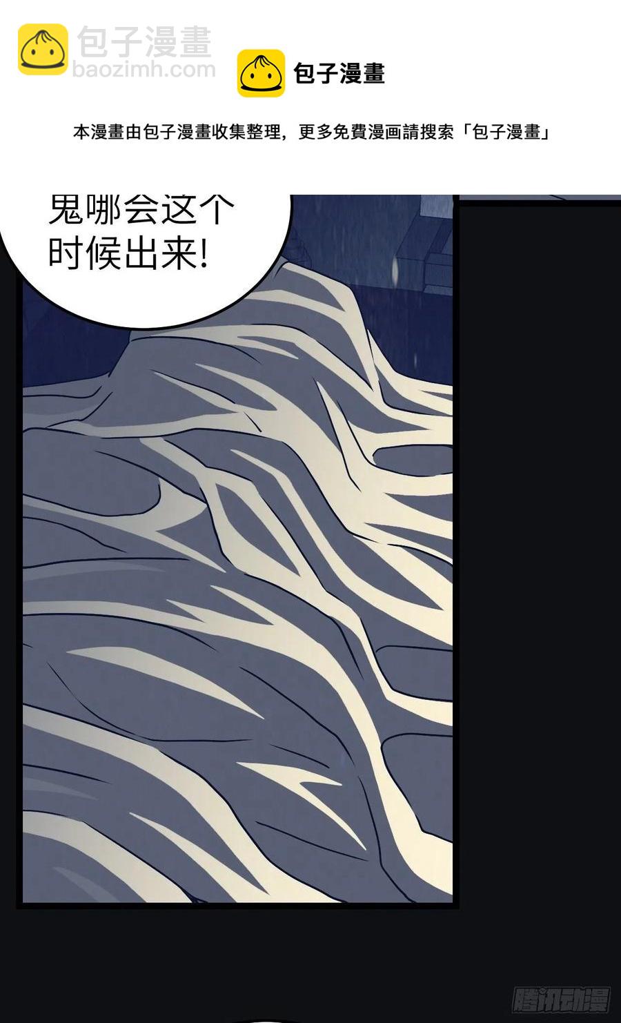 🍼都市捉妖人 小哥哥，要纸吗 第8页