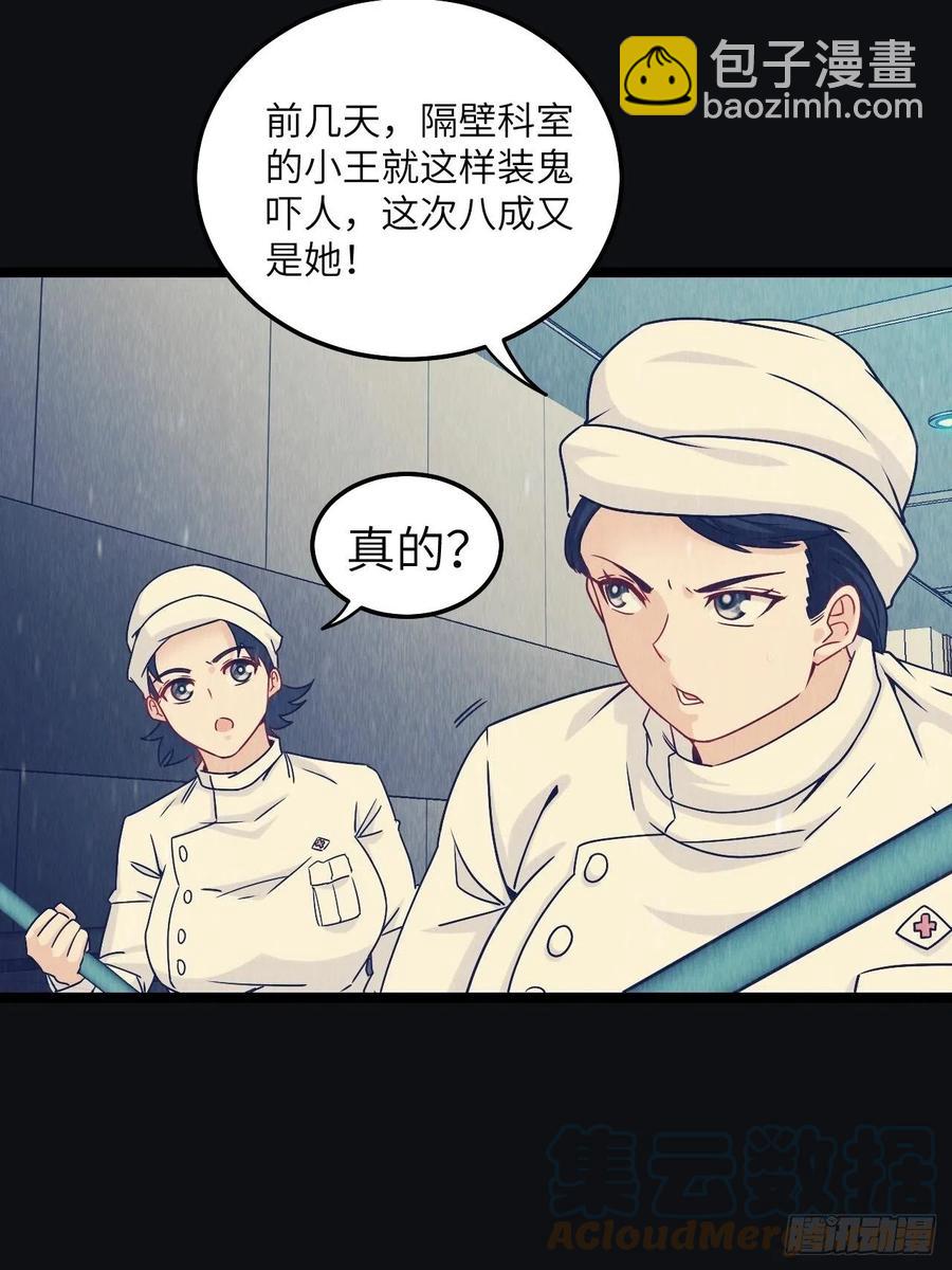 🍼都市捉妖人 小哥哥，要纸吗 第9页