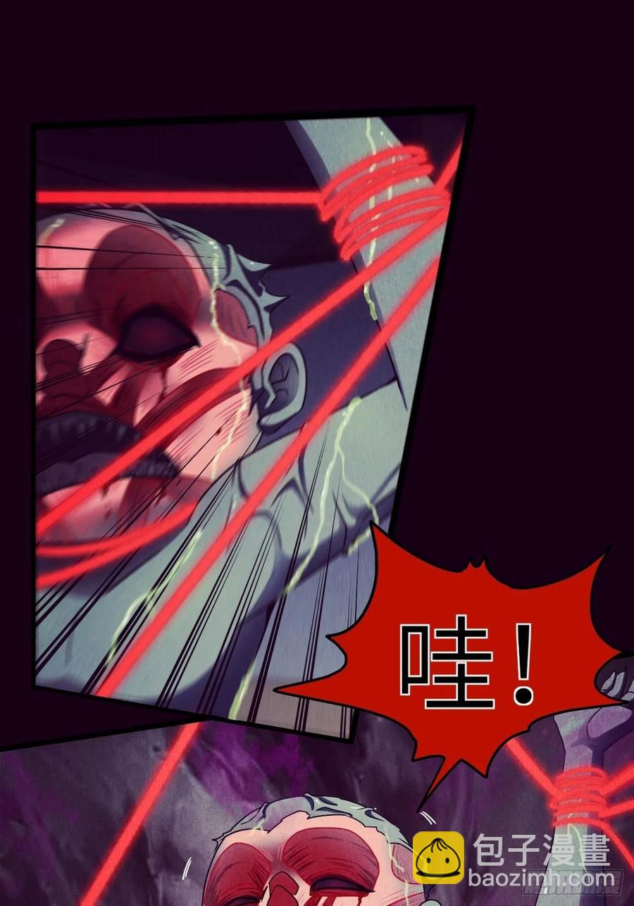 🍼都市捉妖人 你，要脸不？ 第16页