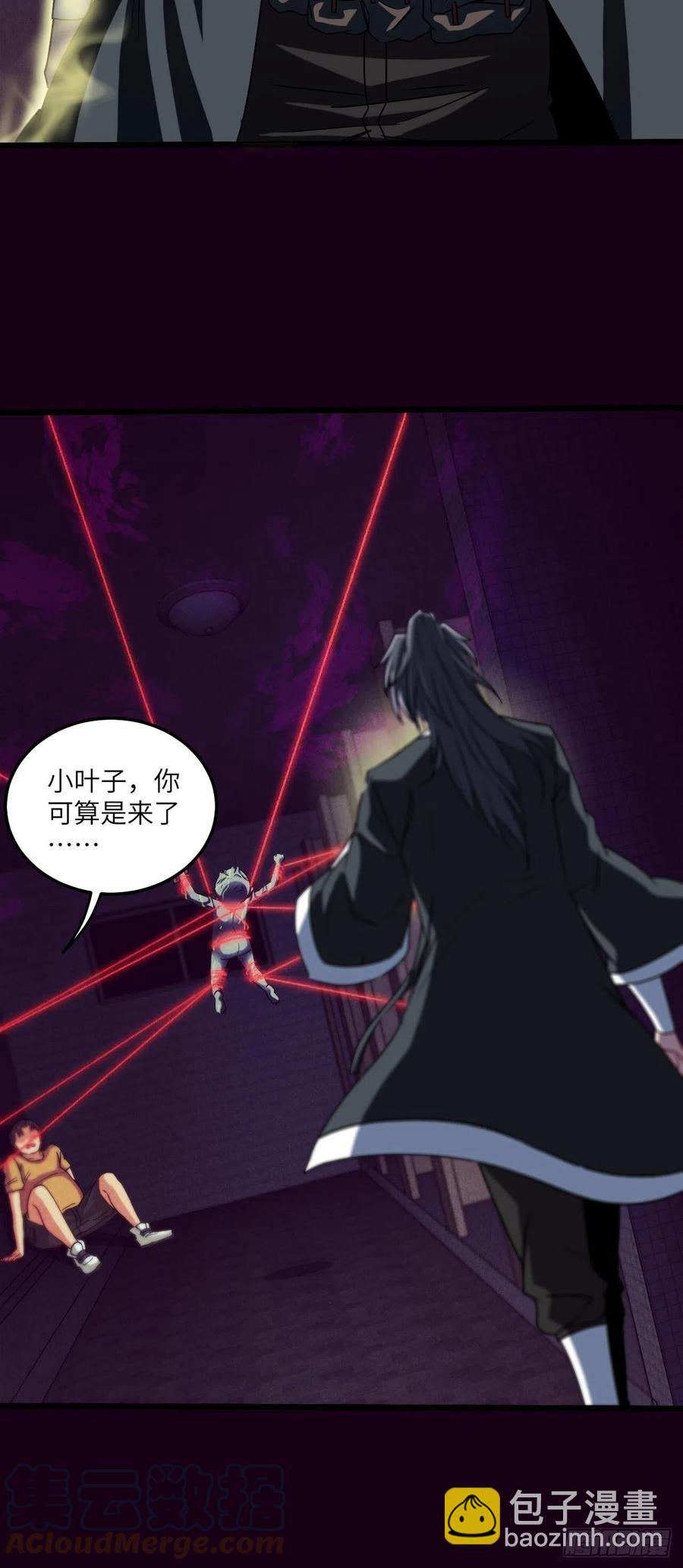 🍼都市捉妖人 你，要脸不？ 第19页