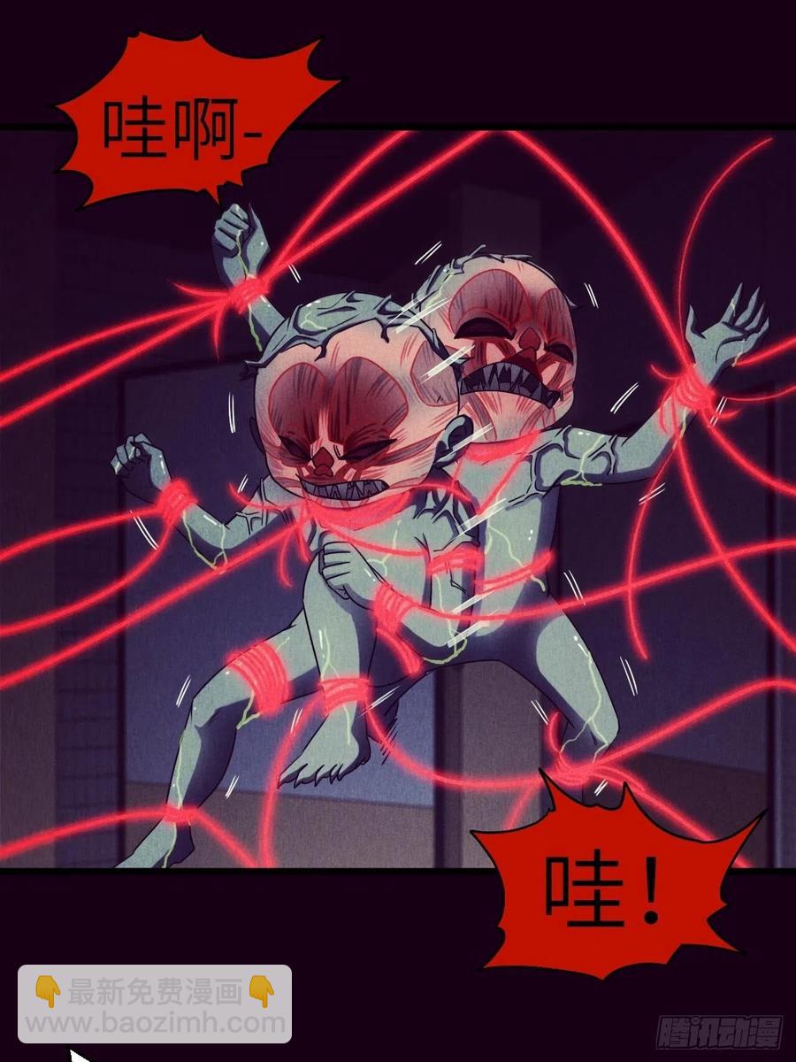🍼都市捉妖人 你，要脸不？ 第20页
