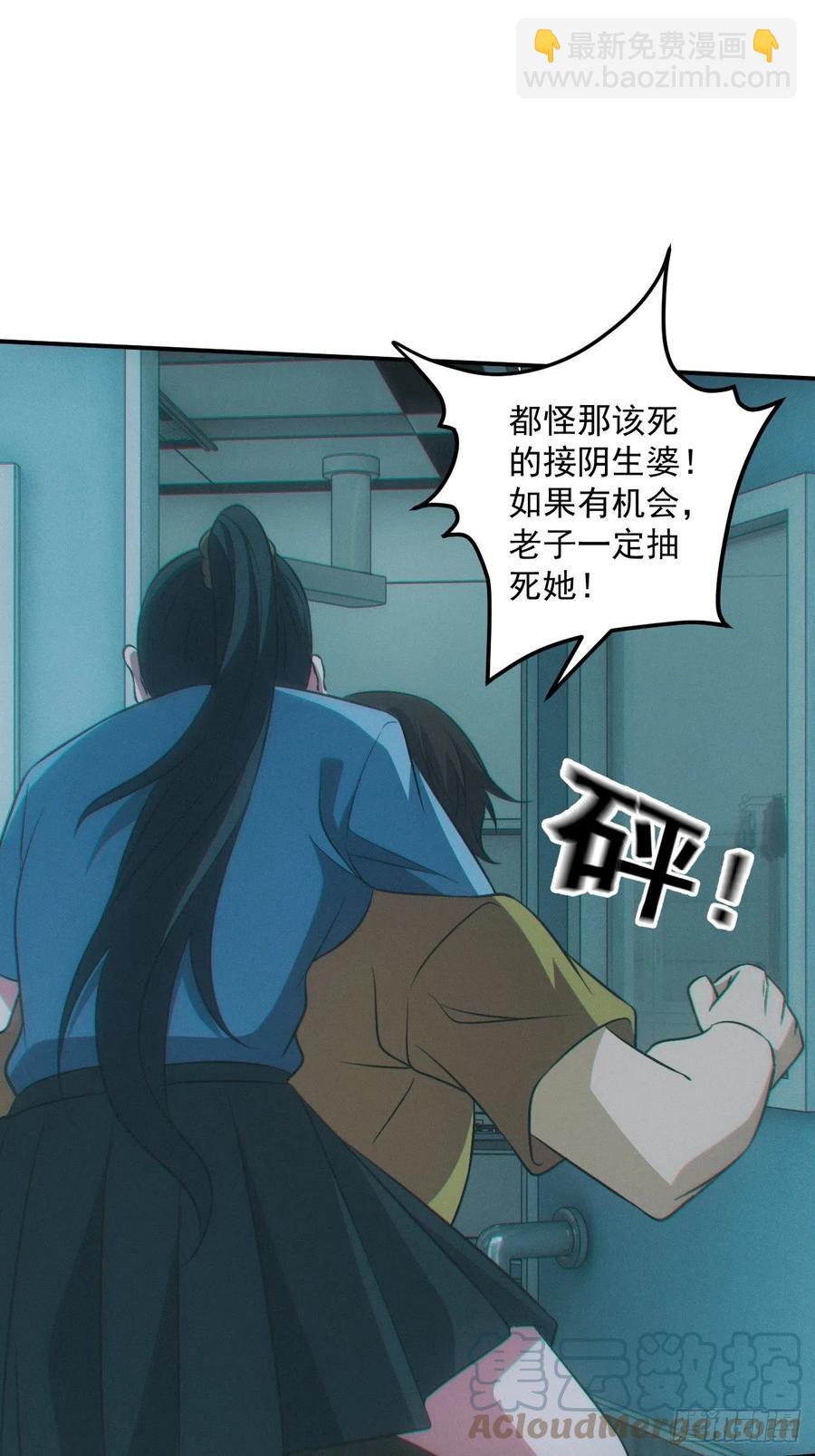 🍼都市捉妖人 特殊的仪式 第11页