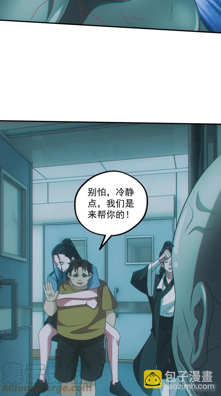 🍼都市捉妖人 特殊的仪式 第13页