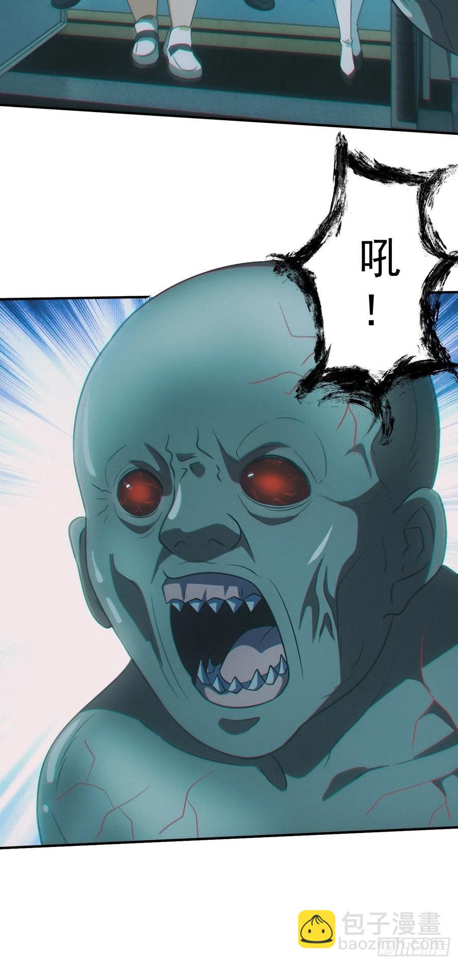 🍼都市捉妖人 特殊的仪式 第14页