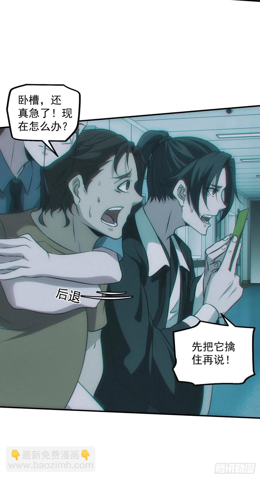 🍼都市捉妖人 特殊的仪式 第18页