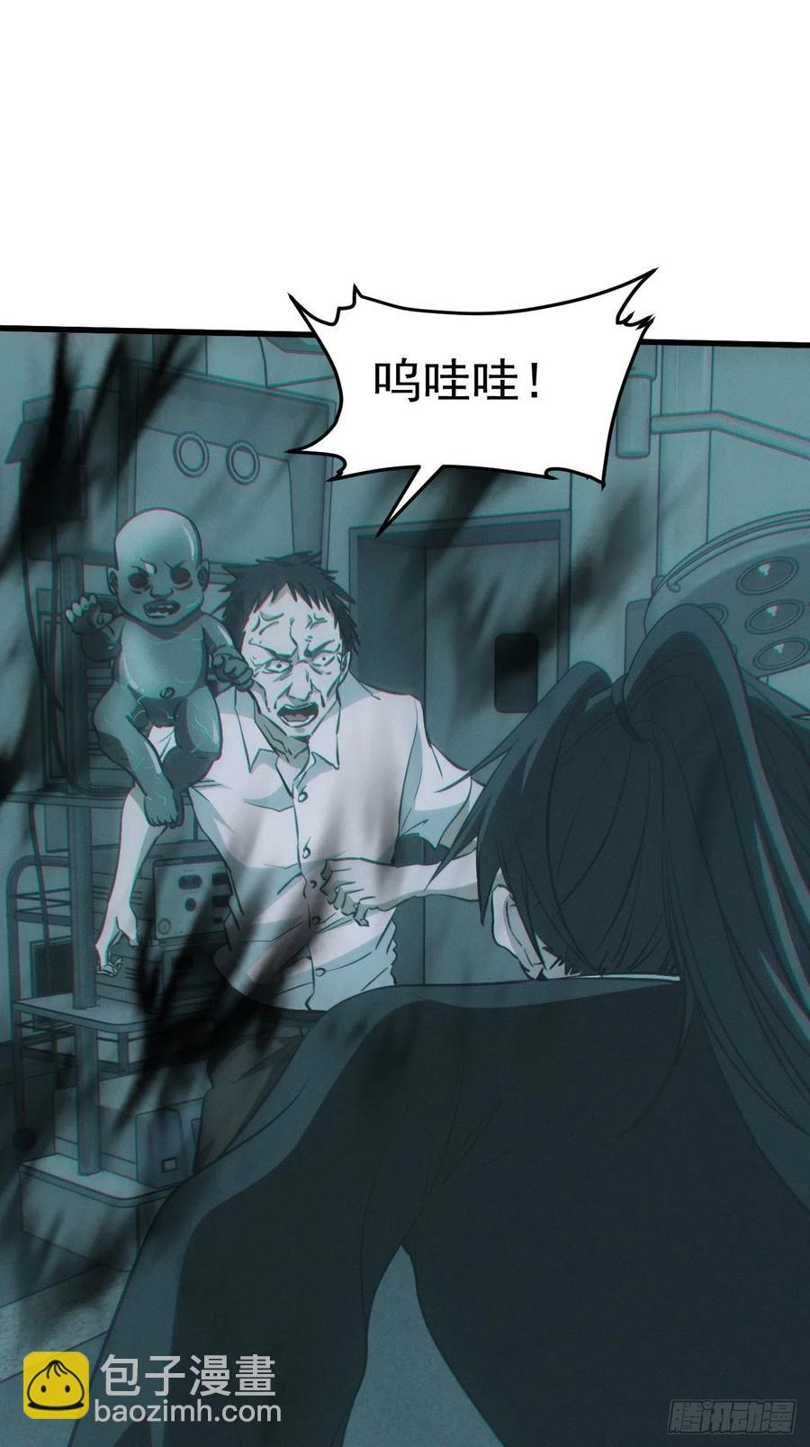 🍼都市捉妖人 特殊的仪式 第24页