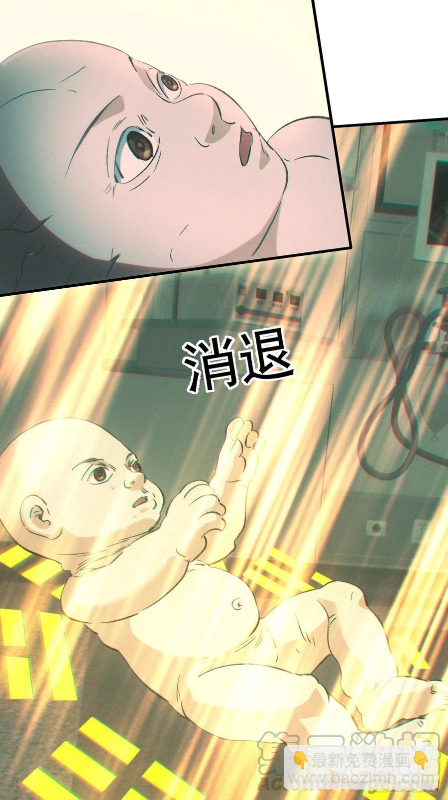 🍼都市捉妖人 特殊的仪式 第33页