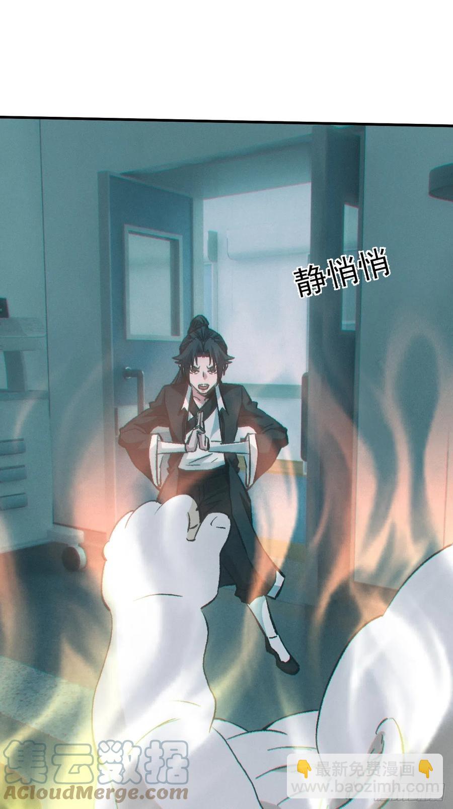 🍼都市捉妖人 特殊的仪式 第35页