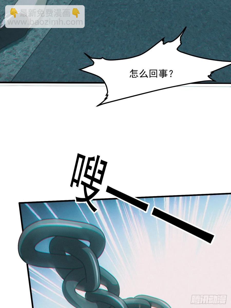 🍼都市捉妖人 特殊的仪式 第38页