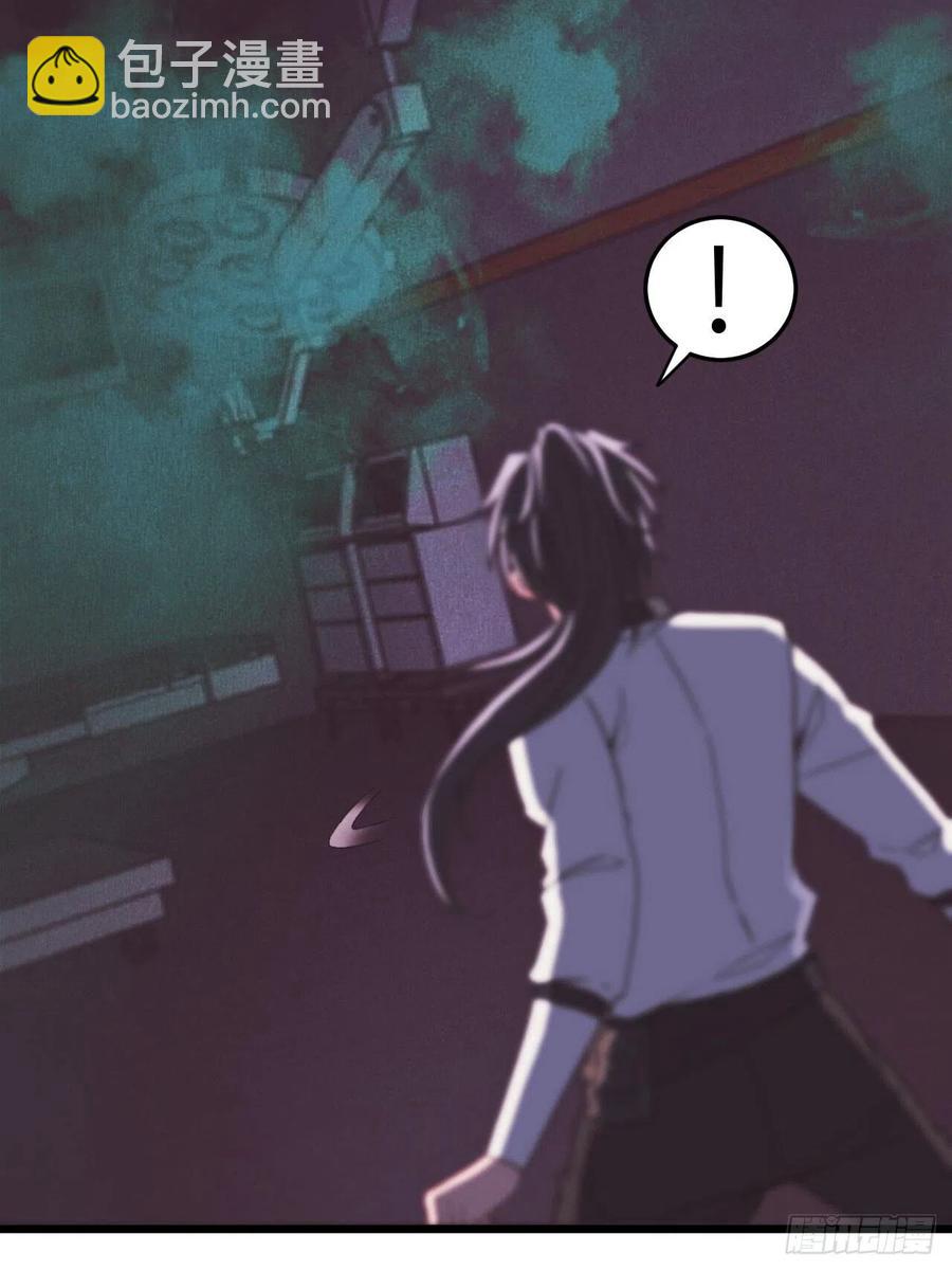 🍼都市捉妖人 附身之人 第10页