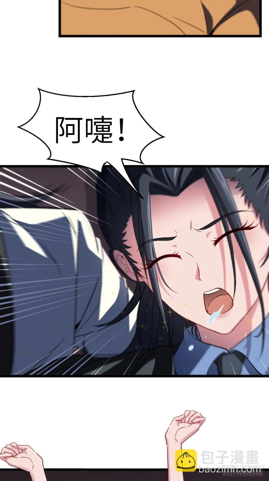 🍼都市捉妖人 附身之人 第14页