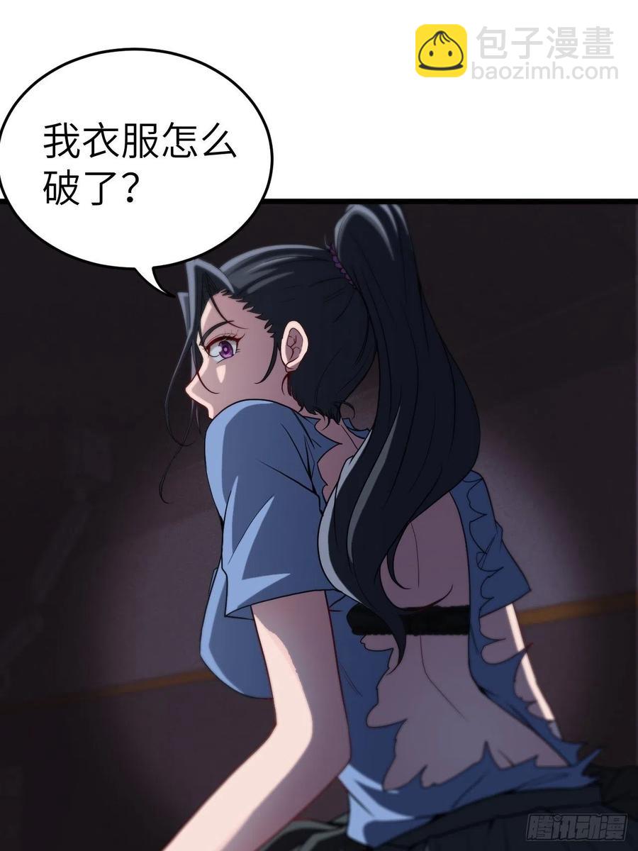 🍼都市捉妖人 附身之人 第16页