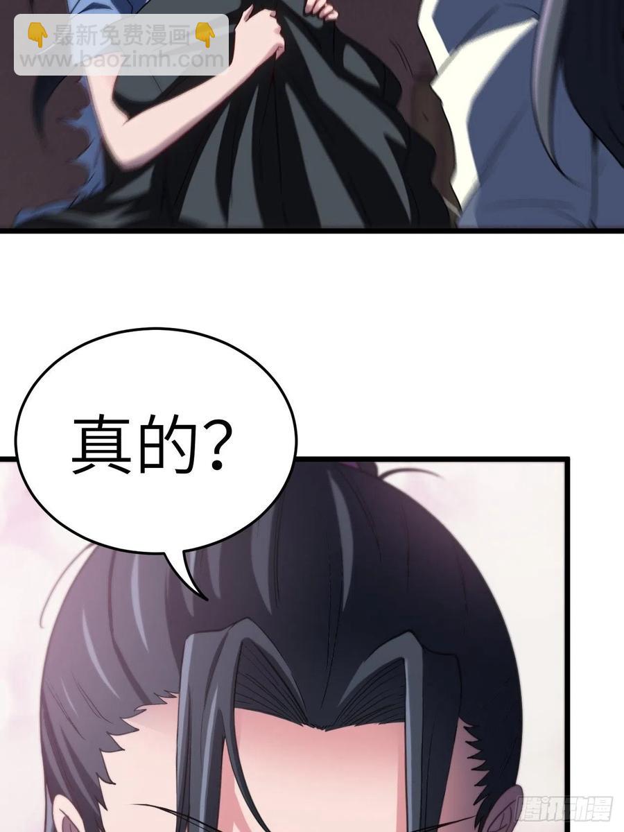 🍼都市捉妖人 附身之人 第18页