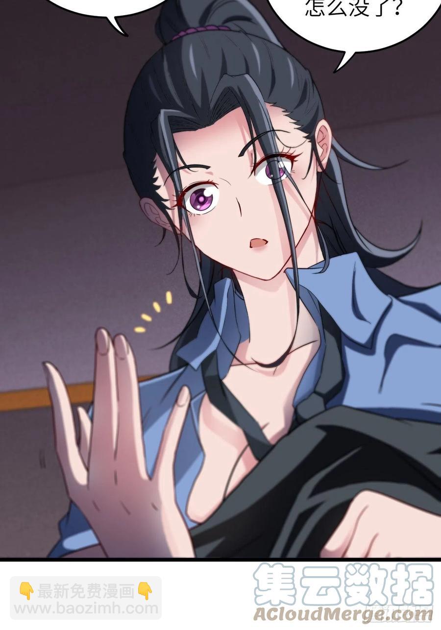 🍼都市捉妖人 附身之人 第21页