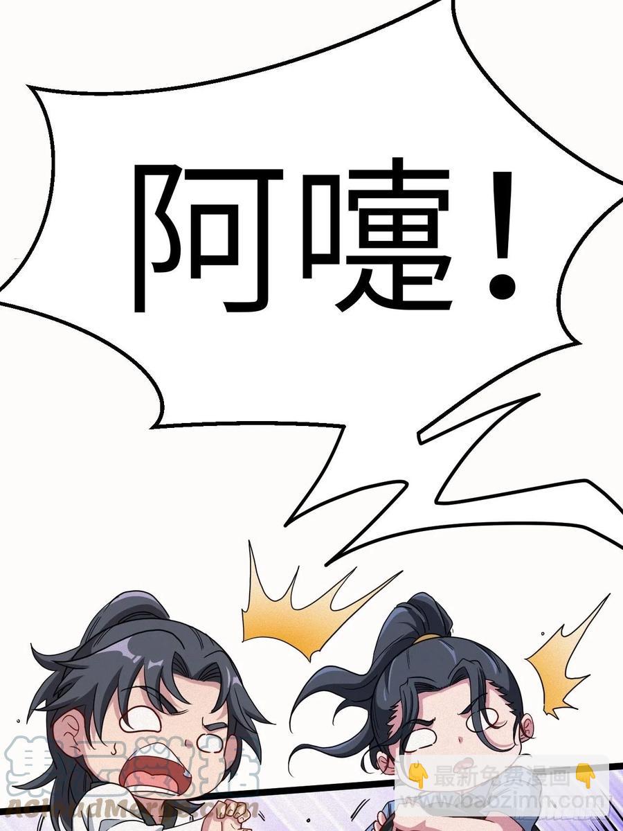 🍼都市捉妖人 附身之人 第23页