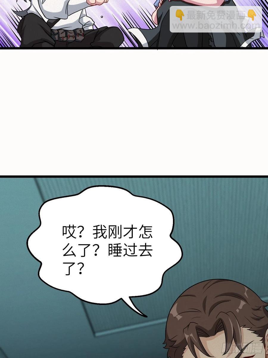 🍼都市捉妖人 附身之人 第24页