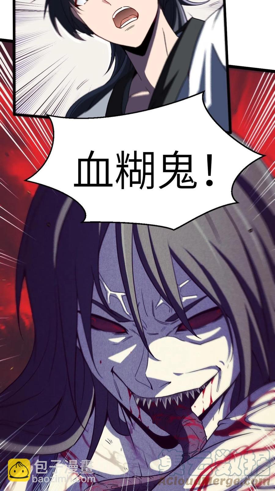 🍼都市捉妖人 附身之人 第3页