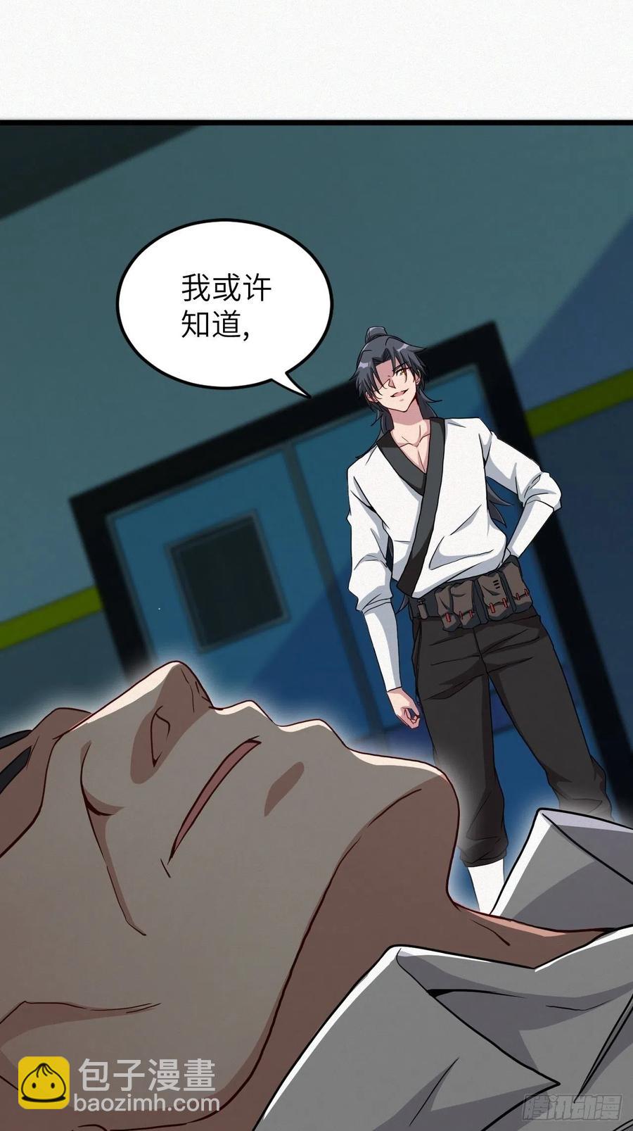 🍼都市捉妖人 附身之人 第36页