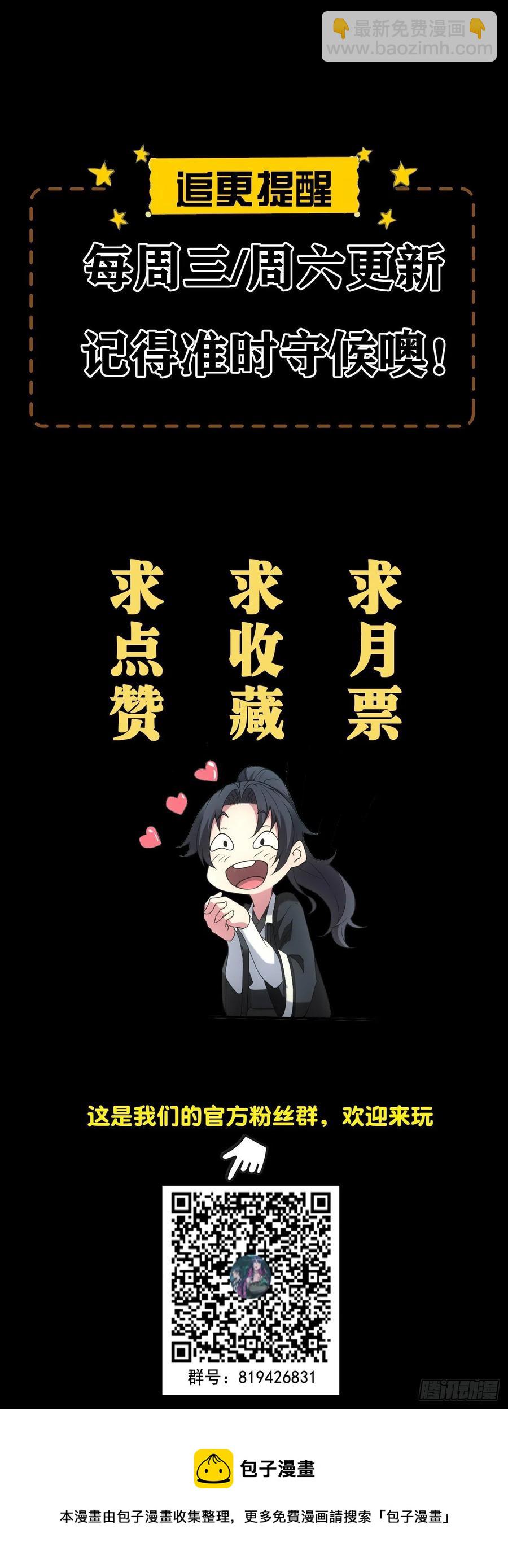 🍼都市捉妖人 附身之人 第40页