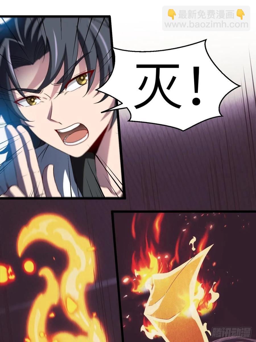 🍼都市捉妖人 附身之人 第6页