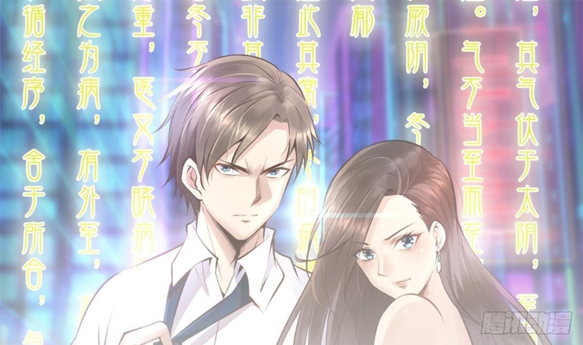 🍼都市最狂医少 第1话 凭你这废物能干啥？ 第1页