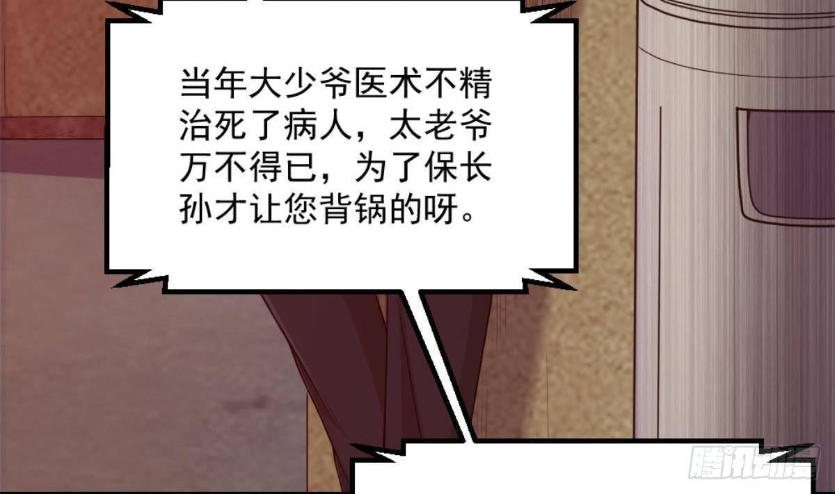 🍼都市最狂医少 第1话 凭你这废物能干啥？ 第10页