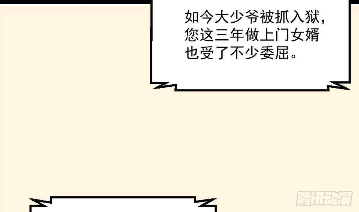 🍼都市最狂医少 第1话 凭你这废物能干啥？ 第11页