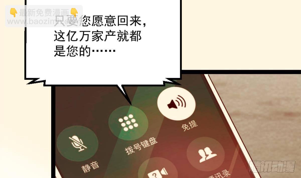 🍼都市最狂医少 第1话 凭你这废物能干啥？ 第12页
