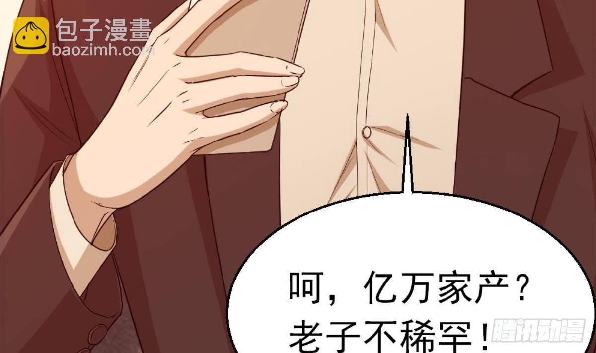 🍼都市最狂医少 第1话 凭你这废物能干啥？ 第16页