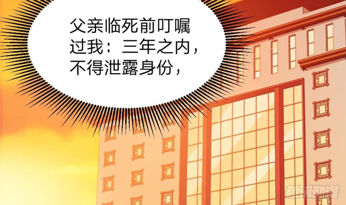 🍼都市最狂医少 第1话 凭你这废物能干啥？ 第19页