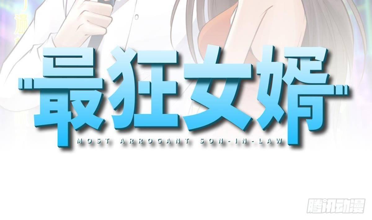 🍼都市最狂医少 第1话 凭你这废物能干啥？ 第2页