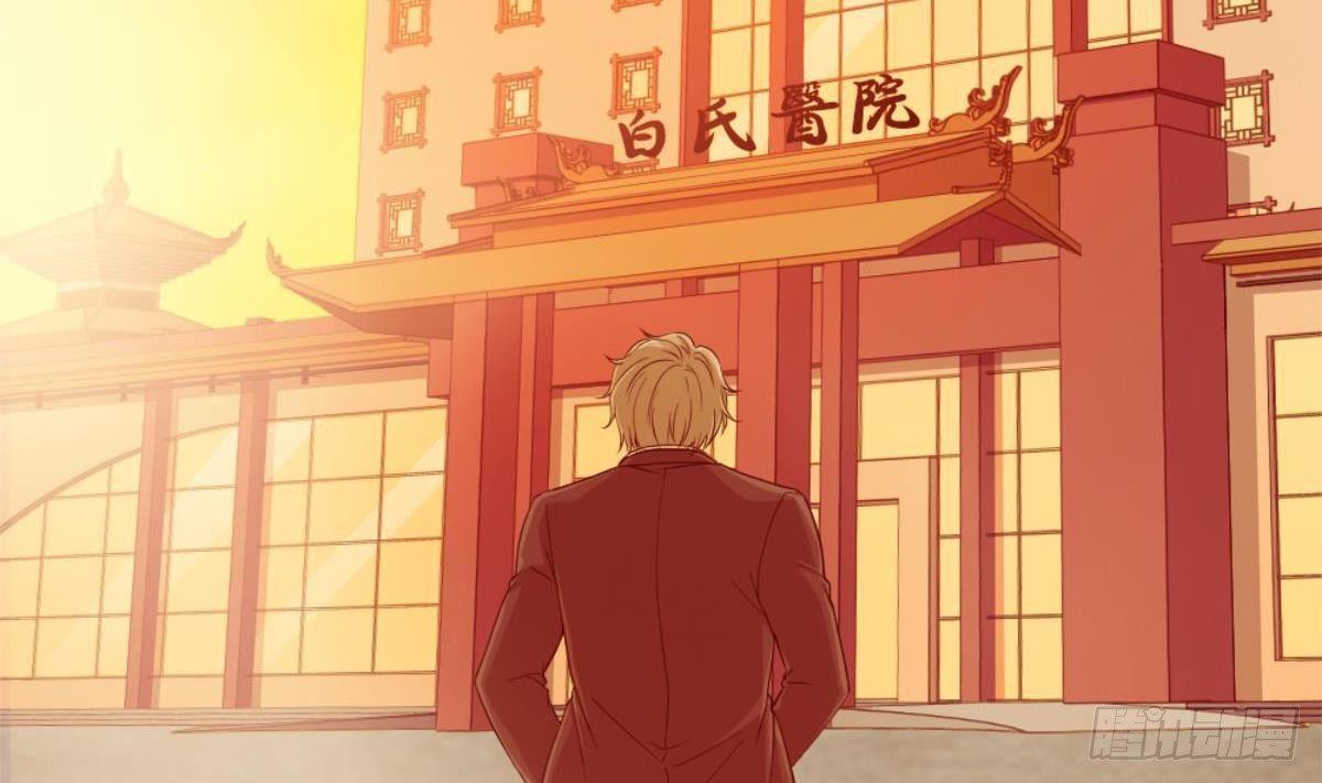 🍼都市最狂医少 第1话 凭你这废物能干啥？ 第20页