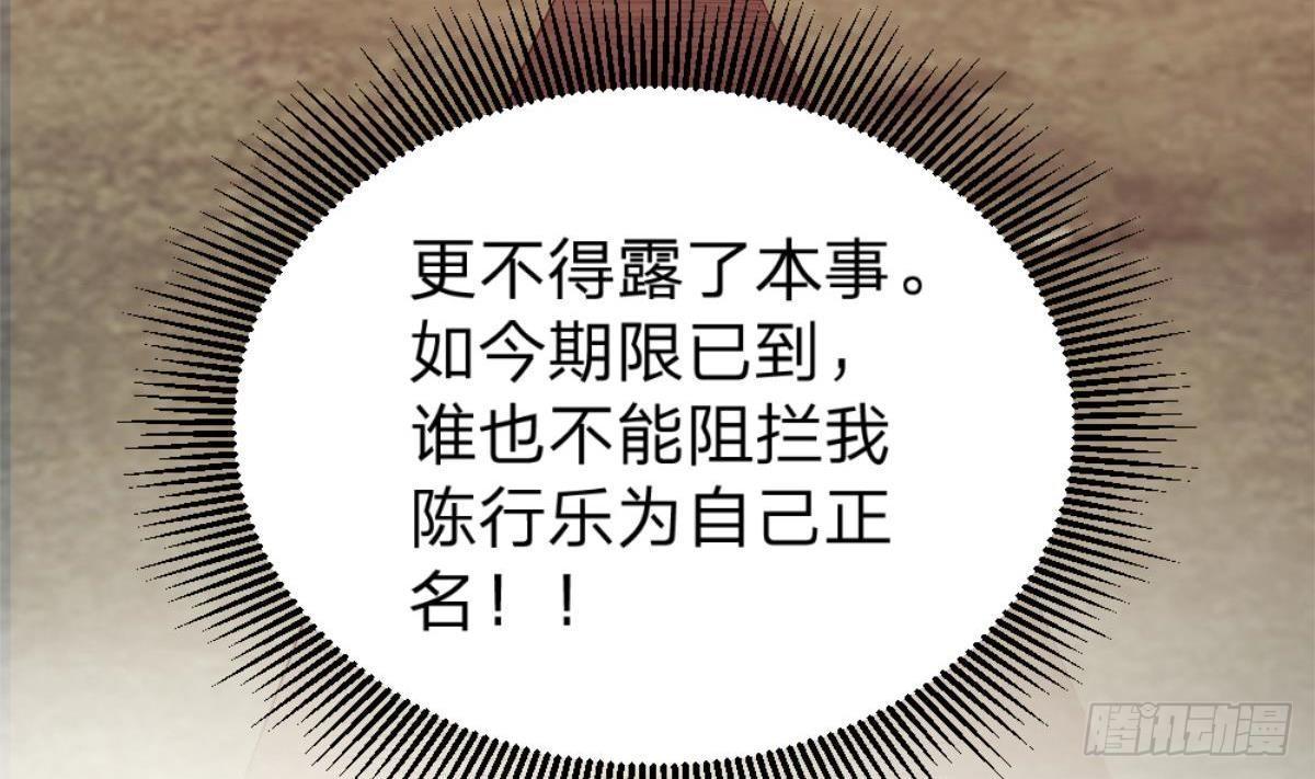 🍼都市最狂医少 第1话 凭你这废物能干啥？ 第22页