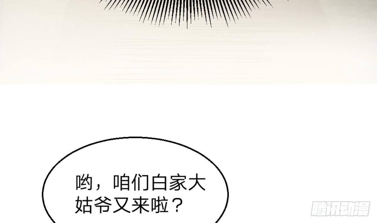 🍼都市最狂医少 第1话 凭你这废物能干啥？ 第23页