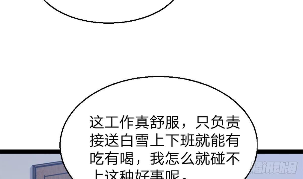 🍼都市最狂医少 第1话 凭你这废物能干啥？ 第24页