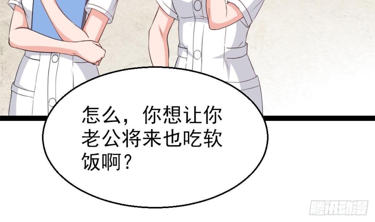 🍼都市最狂医少 第1话 凭你这废物能干啥？ 第27页