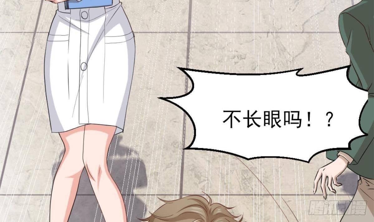 🍼都市最狂医少 第1话 凭你这废物能干啥？ 第34页
