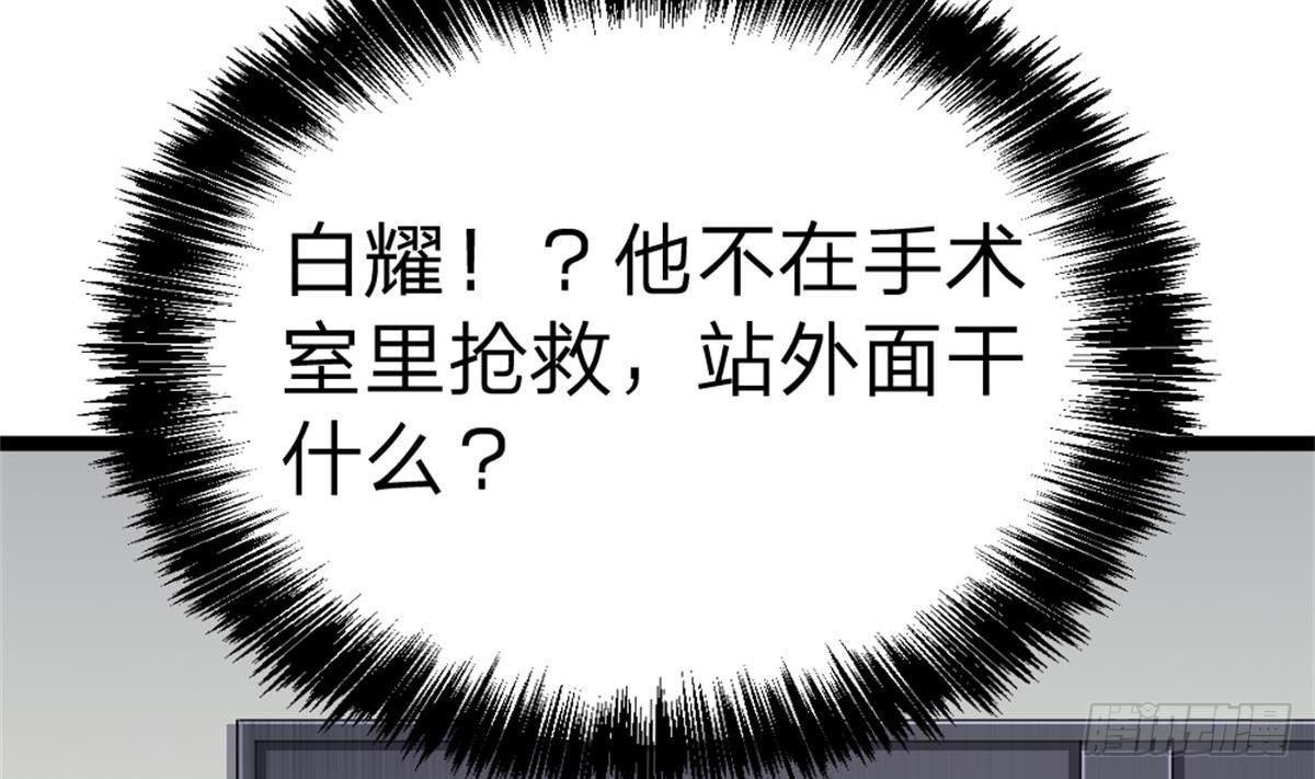 🍼都市最狂医少 第1话 凭你这废物能干啥？ 第41页