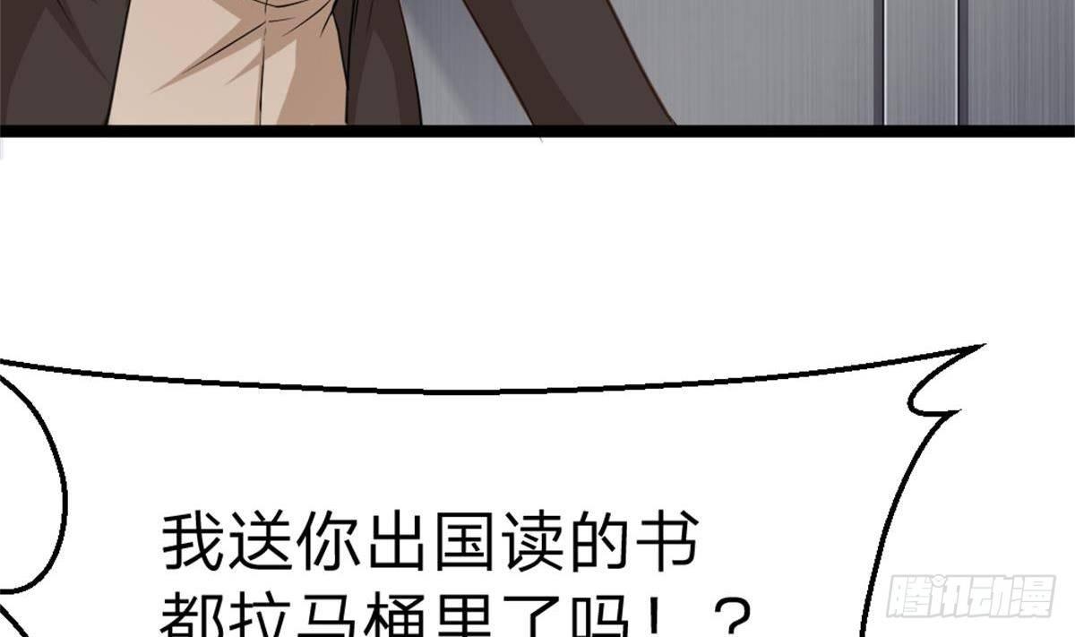 🍼都市最狂医少 第1话 凭你这废物能干啥？ 第44页