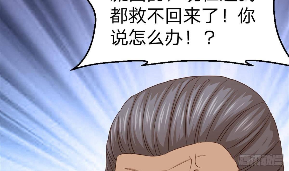 🍼都市最狂医少 第1话 凭你这废物能干啥？ 第46页