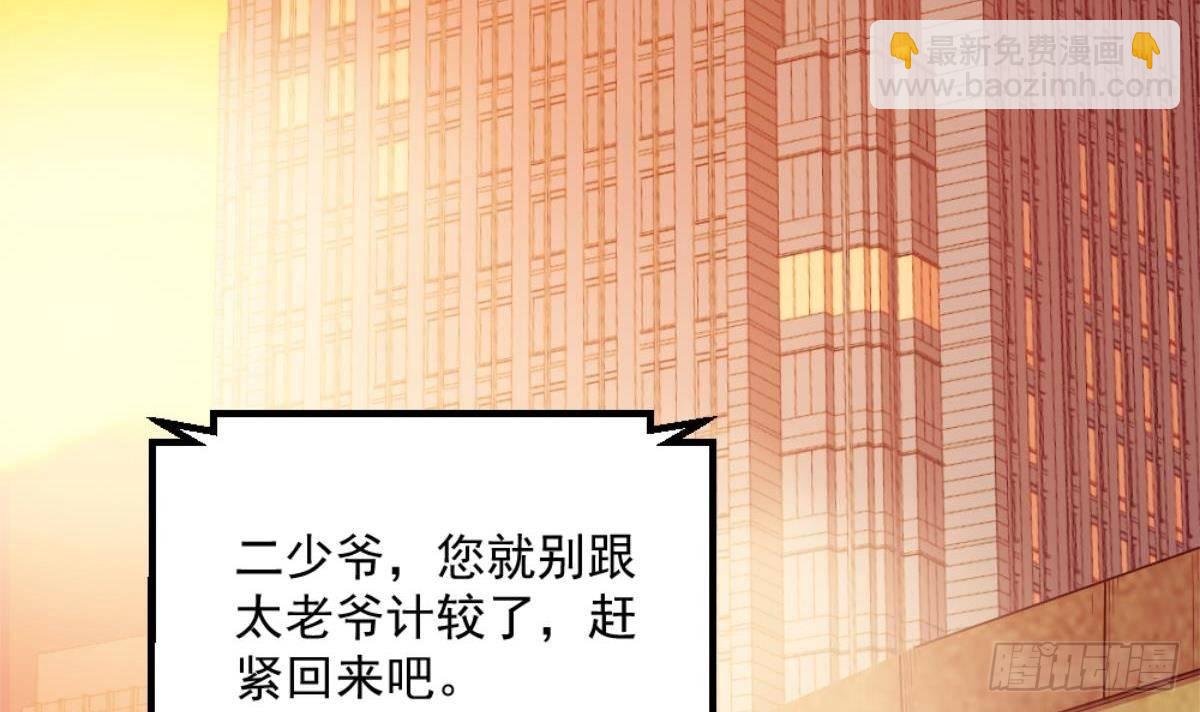 🍼都市最狂医少 第1话 凭你这废物能干啥？ 第6页