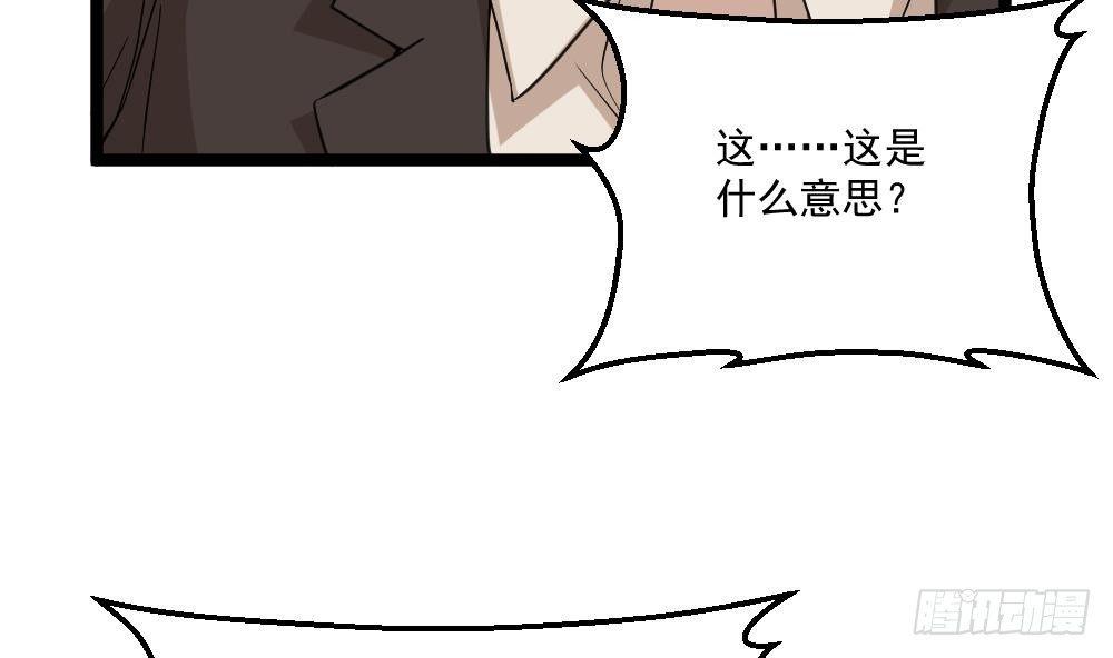 🍼都市最狂医少 第11话 绿帽警告 第13页