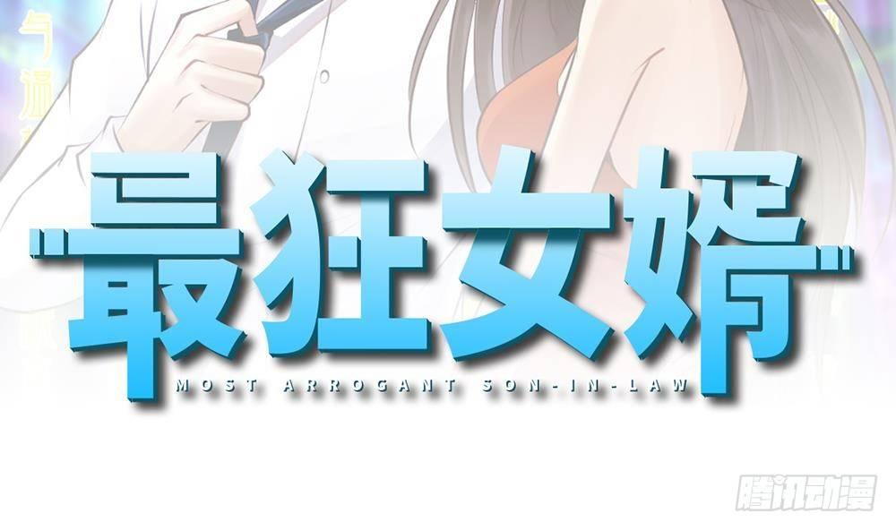 🍼都市最狂医少 第11话 绿帽警告 第2页