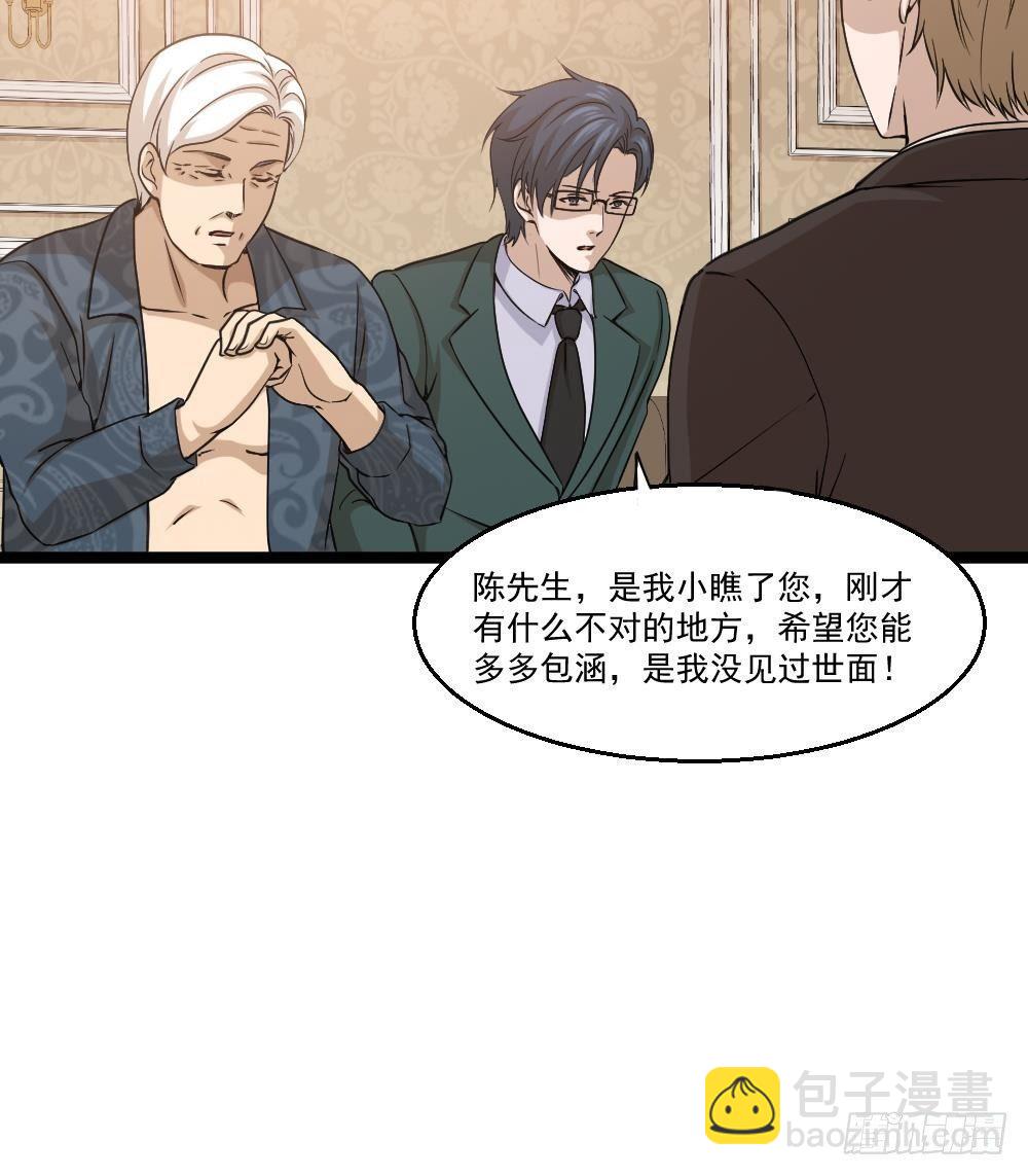 🍼都市最狂医少 第11话 绿帽警告 第21页
