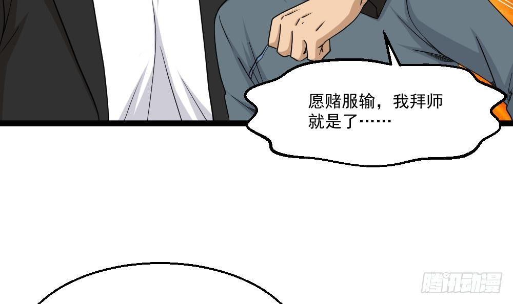 🍼都市最狂医少 第11话 绿帽警告 第24页