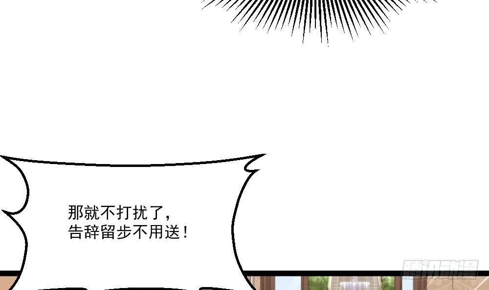 🍼都市最狂医少 第11话 绿帽警告 第27页